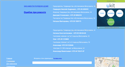 Desktop Screenshot of dombrovka-6.narod.ru