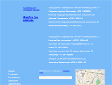 Tablet Screenshot of dombrovka-6.narod.ru