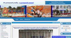 Desktop Screenshot of kamschool2008.narod.ru