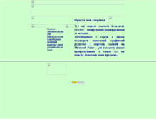 Tablet Screenshot of mazuroktolik.narod.ru