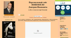 Desktop Screenshot of dimpo67.narod.ru