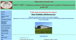 Desktop Screenshot of kalmijar.narod.ru