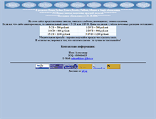 Tablet Screenshot of djsets.narod.ru
