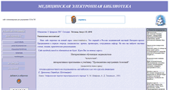 Desktop Screenshot of medstudy.narod.ru