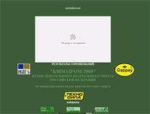 Tablet Screenshot of kinodrom.narod.ru