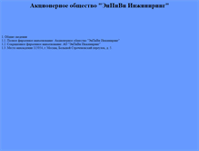 Tablet Screenshot of npve.narod.ru