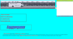 Desktop Screenshot of girudot.narod.ru