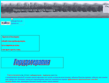 Tablet Screenshot of girudot.narod.ru