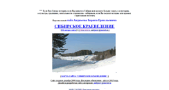 Desktop Screenshot of andjusev.narod.ru