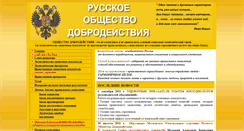 Desktop Screenshot of ob-dobr.narod.ru