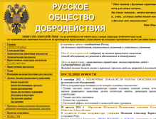 Tablet Screenshot of ob-dobr.narod.ru