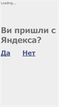 Mobile Screenshot of faiza038ead.narod.ru