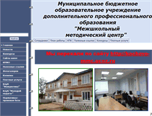 Tablet Screenshot of kochovo-mmc.narod.ru