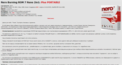 Desktop Screenshot of nero7nano.narod.ru
