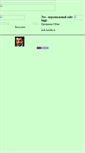 Mobile Screenshot of laggi.narod.ru