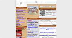 Desktop Screenshot of chessmania.narod.ru