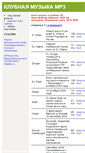 Mobile Screenshot of mp3club4y.narod.ru