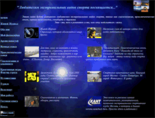 Tablet Screenshot of k-extreme.narod.ru