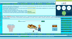 Desktop Screenshot of domzemlya.narod.ru