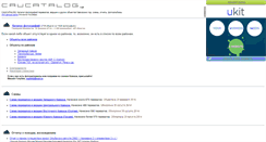 Desktop Screenshot of caucatalog.narod.ru