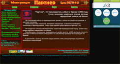Desktop Screenshot of kbk-mebel.narod.ru