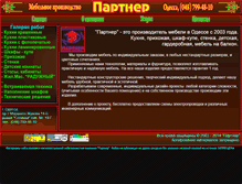 Tablet Screenshot of kbk-mebel.narod.ru