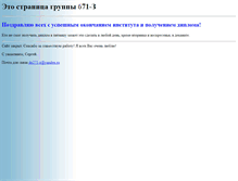 Tablet Screenshot of do271-z.narod.ru