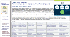 Desktop Screenshot of farlingo60.narod.ru