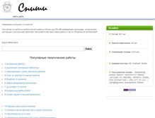 Tablet Screenshot of diarectia.narod.ru