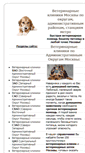 Mobile Screenshot of domovionok.narod.ru