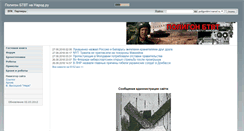 Desktop Screenshot of poligonbtvt.narod.ru