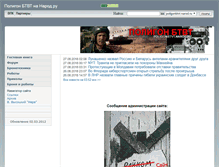 Tablet Screenshot of poligonbtvt.narod.ru