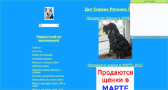 Desktop Screenshot of dog-service-lg.narod.ru