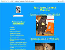 Tablet Screenshot of dog-service-lg.narod.ru