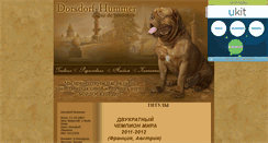 Desktop Screenshot of dorsdorf-hummer.narod.ru