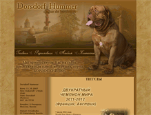 Tablet Screenshot of dorsdorf-hummer.narod.ru