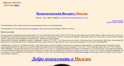 Desktop Screenshot of coins2000.narod.ru