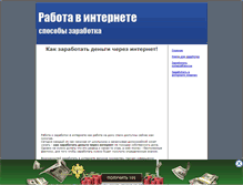 Tablet Screenshot of bizneslife-online.narod.ru