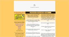 Desktop Screenshot of myfortunaod.narod.ru