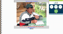 Desktop Screenshot of kantegir-rafting.narod.ru
