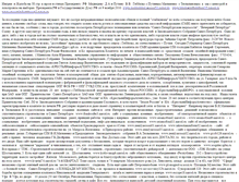 Tablet Screenshot of matvienko-von.narod.ru