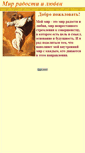 Mobile Screenshot of liebelaib.narod.ru