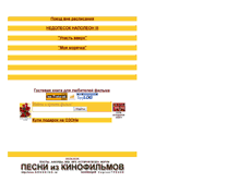 Tablet Screenshot of nashekino.narod.ru