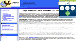 Desktop Screenshot of fantik-will.narod.ru