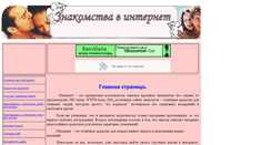 Desktop Screenshot of acquaintoneself.narod.ru