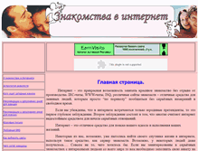 Tablet Screenshot of acquaintoneself.narod.ru