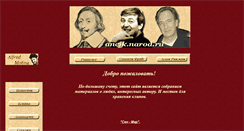 Desktop Screenshot of ancik.narod.ru