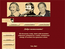Tablet Screenshot of ancik.narod.ru