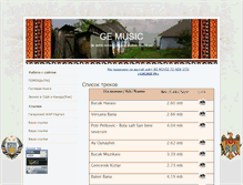 Tablet Screenshot of gemusic.narod.ru