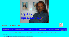 Desktop Screenshot of kualspb.narod.ru